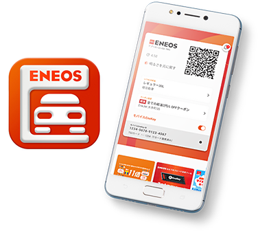 ENEOSスマホアプリ